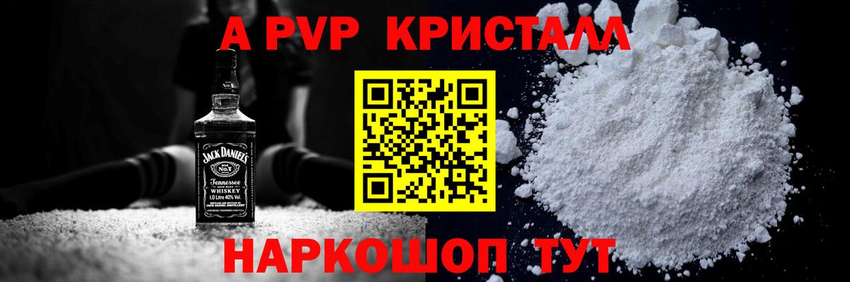 Alpha PVP СК Дивногорск
