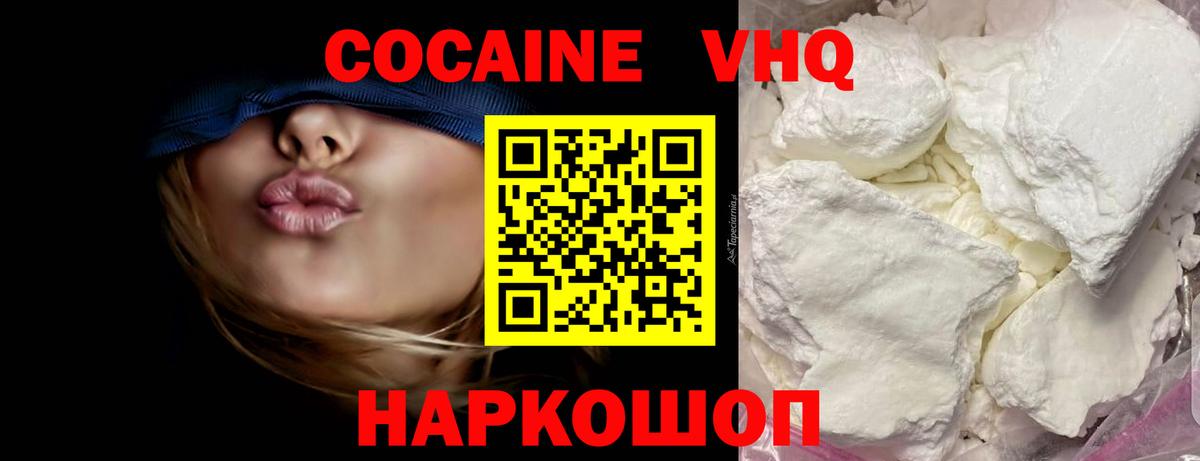 Кокаин Эквадор Дивногорск