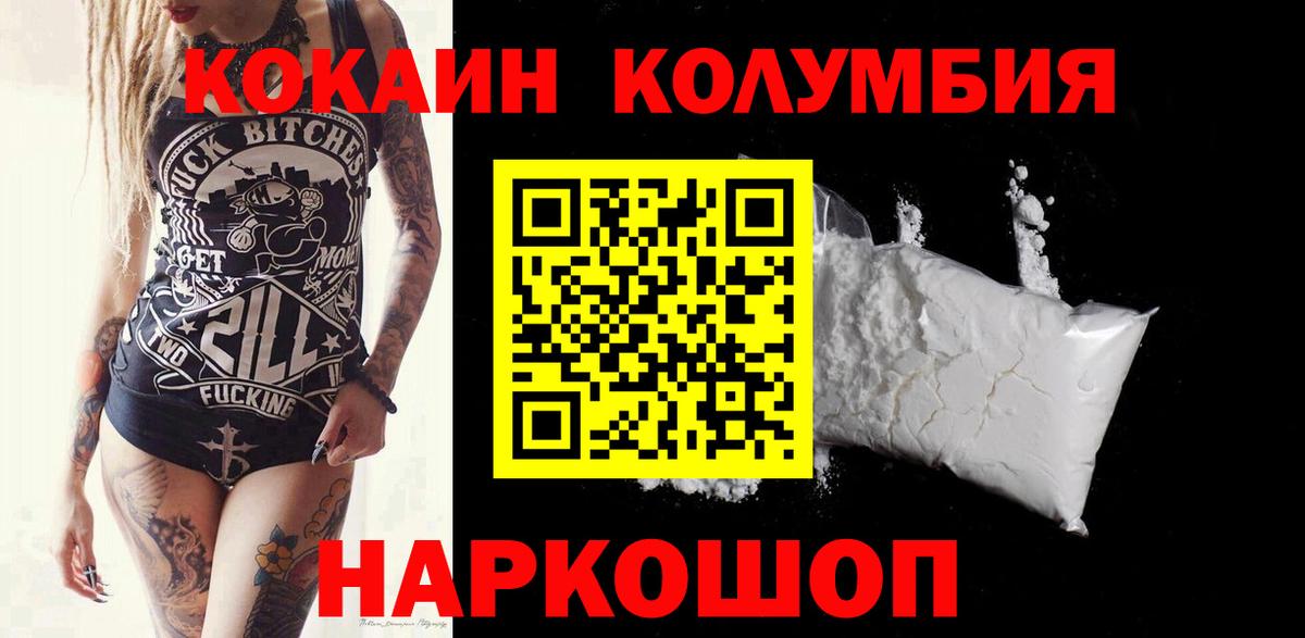 Cocaine 97%  Cocaine  Дивногорск  Вход с VPN 