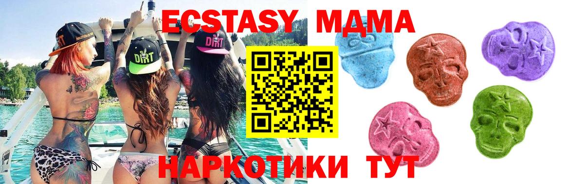 Экстази таблы Дивногорск