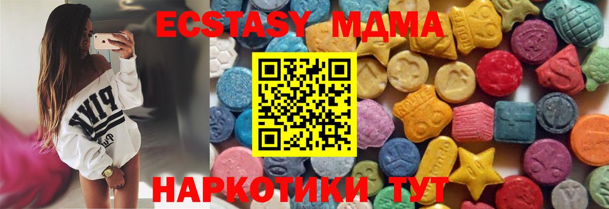 Дивногорск  ЭКСТАЗИ  Вход с VPN  Ecstasy 280мг  Ecstasy mix 