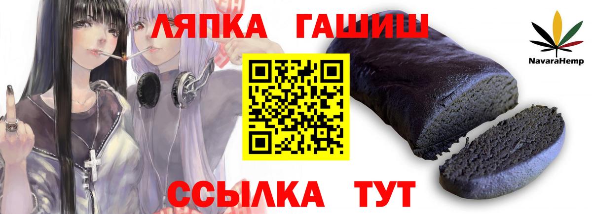 ГАШИШ  ГАШИШ Изолятор  ГАШ индика сатива  Вход с VPN  Дивногорск 
