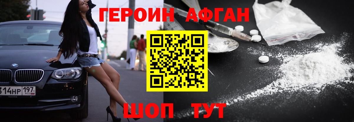 Дивногорск  ГЕРОИН VHQ  Вход с VPN 
