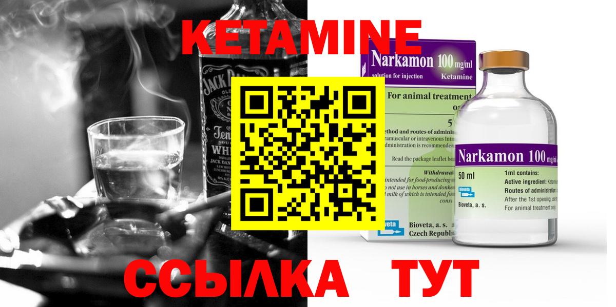 Кетамин VHQ Дивногорск