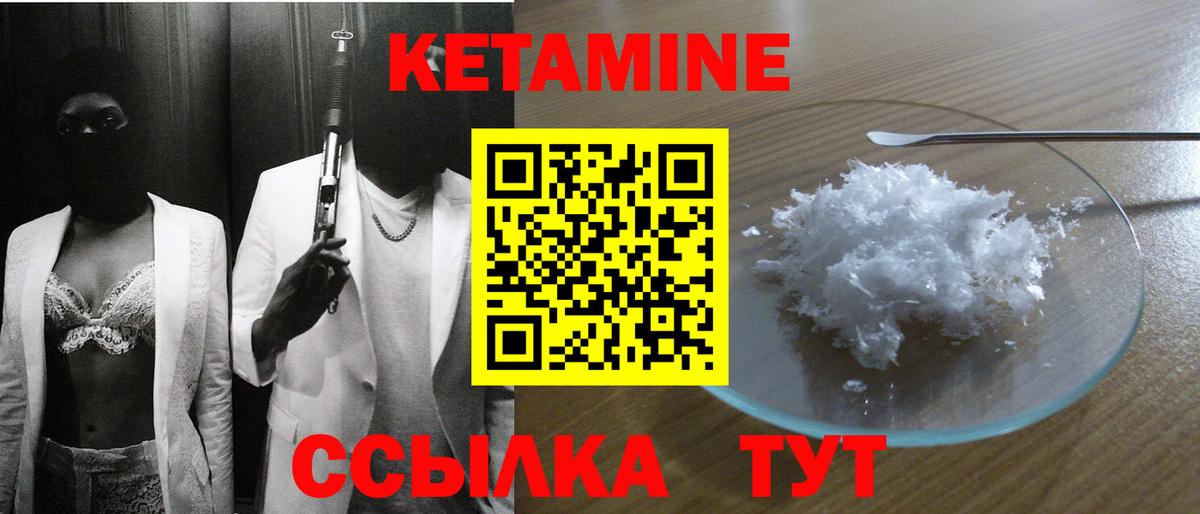 Кетамин ketamine  Вход с VPN  КЕТАМИН VHQ  Дивногорск 
