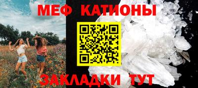 мяу мяу мука Кумертау