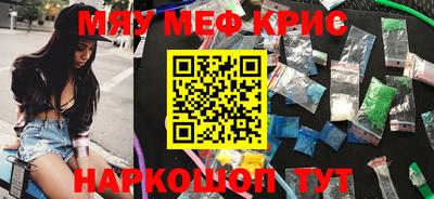 мяу мяу мука Кумертау