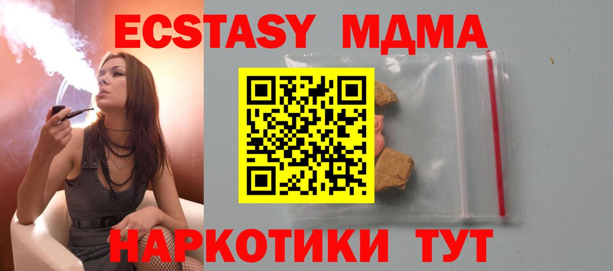 МДМА  МДМА молли  МДМА молли  Вход с VPN  Дивногорск 
