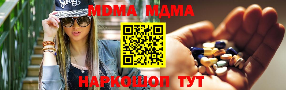 МДМА crystal Дивногорск