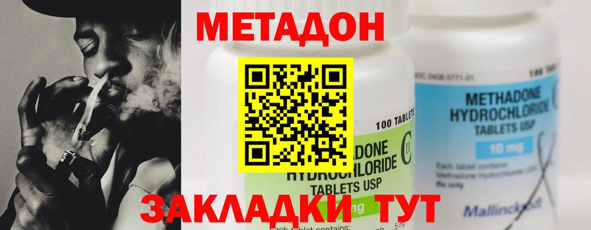 МЕТАДОН белоснежный  omg ТОР  Дивногорск  Вход с VPN 