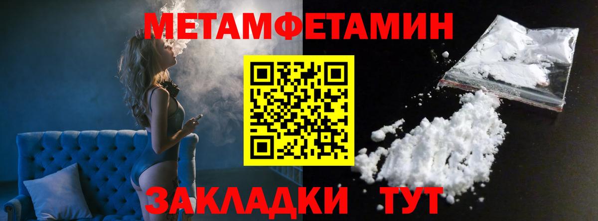 Метамфетамин винт  Вход с VPN  Дивногорск 